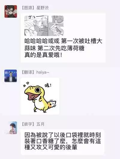 Motto Musunde, Hiraite Hayaku | 再绑紧点、快打开我 Ch. 1-6