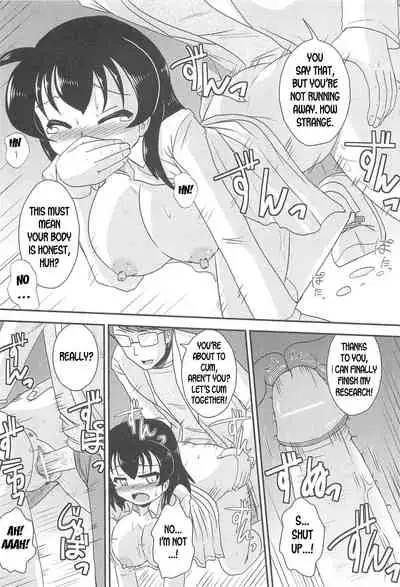 Himitsu no Okusuri!? | Secret Drug!?