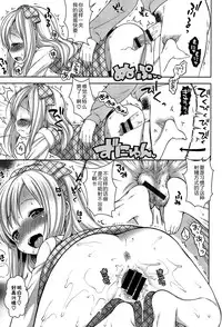 [Kanyapyi] Himitsu Kichi no Ohime-sama (Onapekoakuma) [Chinese] [佳奈助汉化组]