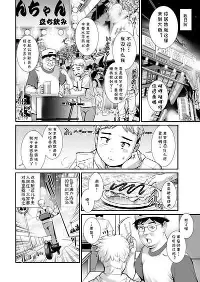 [彩画堂] めしべの咲き誇る島で1 [Chinese] [cqxl自己汉化] [Digital]
