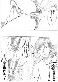 [Etsunan Kouan(Sheena Hirohito)]Second Rape First (Real Person Fiction)(Footballer)