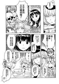 Load of Trash Kanzenban