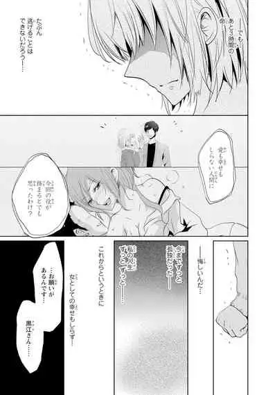 Mottomo Yasashii Koroshikata - The most gentle how to kill.