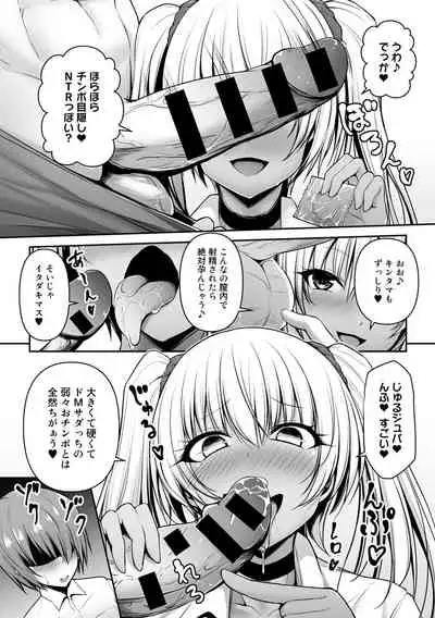 COMIC Gucho Vol. 7