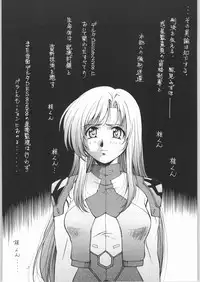 (C62) [Hime Club (Kirikaze)] Shooting Star (Onegai Teacher)