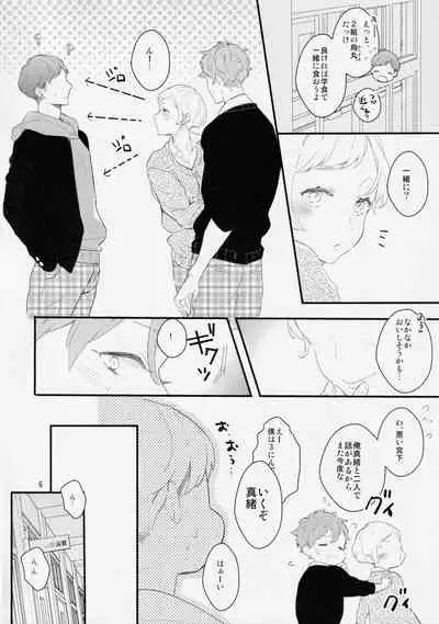 (COMITIA122) [99mg (Coconoe Ricoco)] Inma na Osananajimi ni Furimawasarete Imasu.