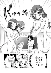 Hadaka de Gasshou Concert ♪― Hibike! Aegigoe no Melody ―