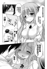 [emily] Love Colon [Chinese] [毛玉彩页&Y⑨改图]