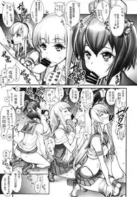 (CT25) [Kashiwa-ya (Hiyo Hiyo)] KanColle -SEX FLEET COLLECTION- Kan-musu Catalog (Kantai Collection -KanColle-) [Chinese] [CE家族社]