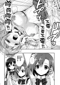 (COMIC1☆10) [Sugar*Berry*Syrup (Kuroe)] Boku dake no Kotori-chan (Love Live!) [Chinese] [無邪気漢化組]