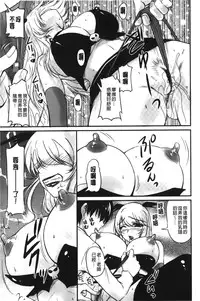 [Phantom] Toshiue Kanojo ni Mitsunure Lesson | 年長女性們蜜濡的授業 [Chinese]