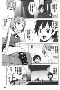 Caramel Hame-Art | 焦糖般的香甜性愛