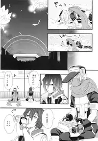 (C86) [Onechinchi (Onechin)] Oazuke desuka? (Kyoukai Senjou no Horizon)