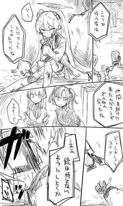 [Nekko] Koyuki toiu Ko【Guro】(Blue Archive)