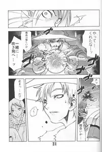 Gedoh XI-4 (外道XI-4)