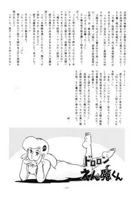 (C34) [ALPS (Various)] LOOK OUT 15 (Various)