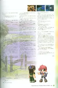 [August] Princess Holiday Visual FanBook