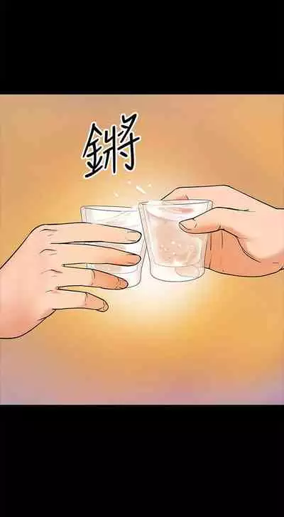 【周日连载】教授，你还等什么?（作者：madstart&耀安） 第1~20话