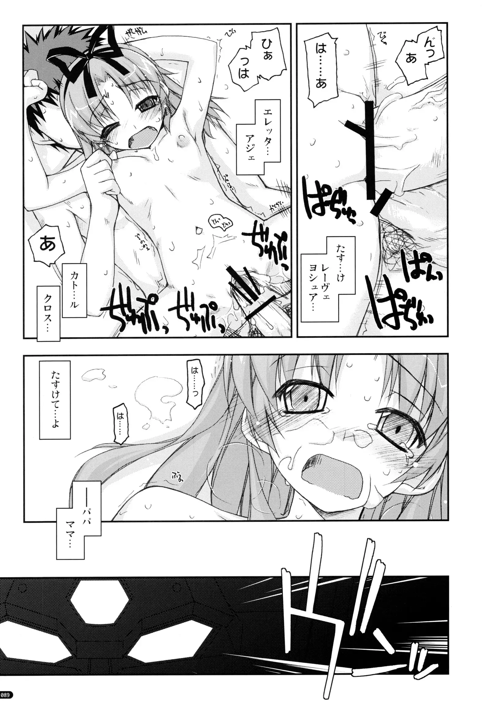 ○○ Ijiri Soushuuhen