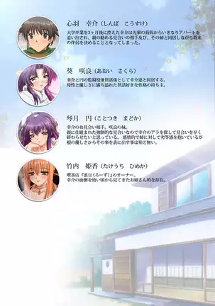 Tsuma Shibori Kanzenban