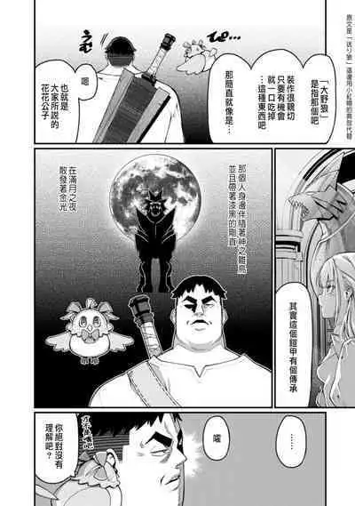 ハーレム王の異世界プレス漫遊記 ～最強無双のおじさんはあらゆる種族を嫁にする～ 1