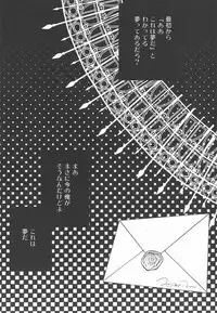 (SPARK5) [Ikebukuro Now (Norikuro)] World's End Wonderland (Durarara!!)