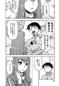 [Yanagi Masashi] Renai Akuma 1 - Love and Devil