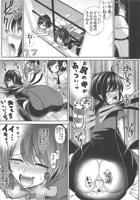 Touhou Jikan 16 Houjuu Nue