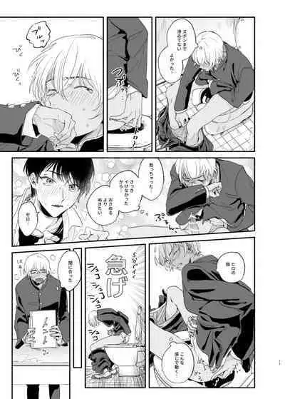 Osananajimi Shika Shiranai Jiken Shitteru!