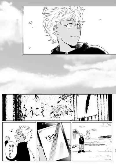 Furetara Hajikete Shimau Kara