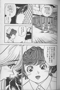 [Natsume Ryuunosuke] Gokuraku Nurse 3