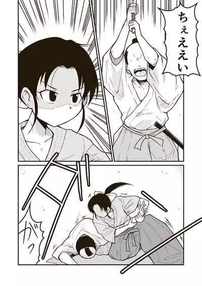 武術家イオリの敗北