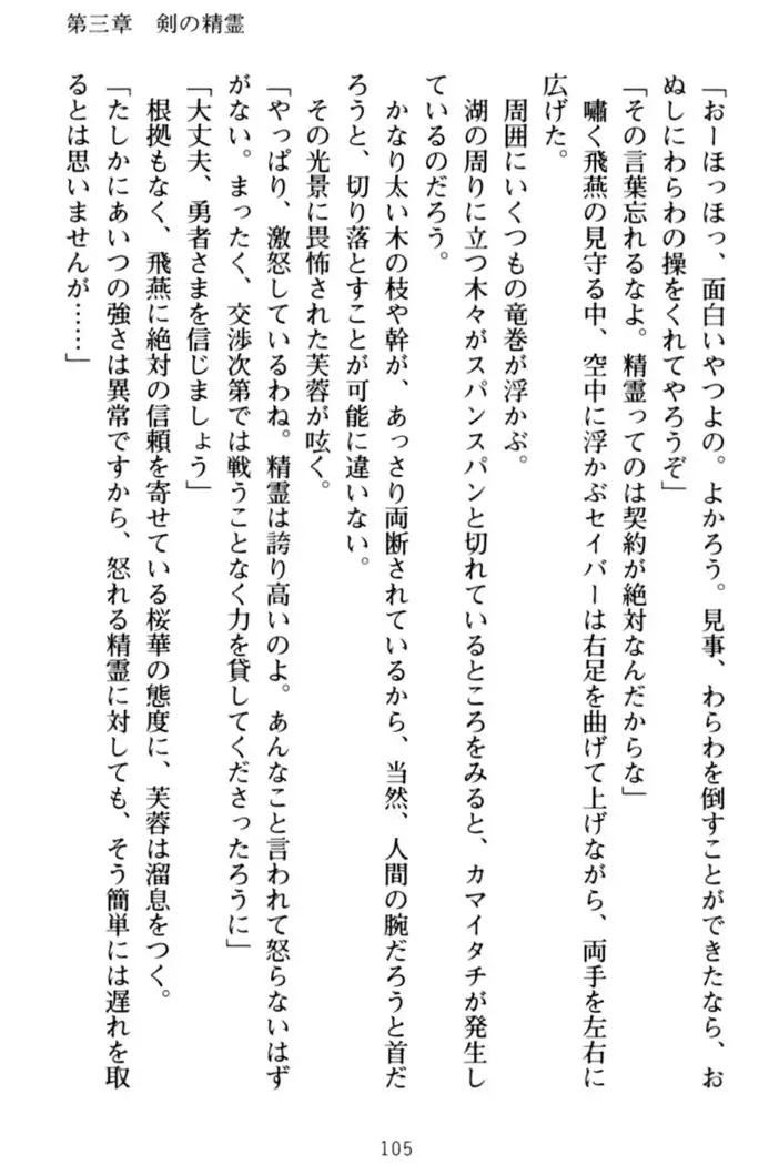 エロくてニューゲーム!