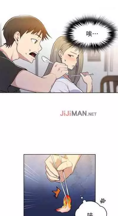 【周六连载】秘密教学（作者：美娜讚 & 鋼鐵王） 第1~57话