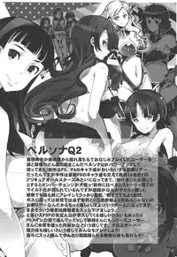 (C95) [Bronco Hitoritabi (Various)] Atlus Super Stars 4 (Various)