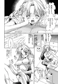 [Unite Souji] Prima Materia