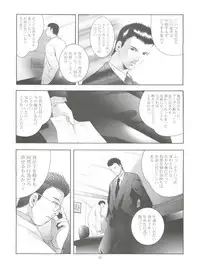 (C71) [STUDIO BIG-X (Arino Hiroshi)] Mousou Mini Theater 20 (Sumomomo Momomo)