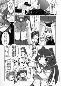 (C70) [S-FORCE (Serebi Ryousangata)] LOG HEART VOL.5 (ToHeart 2)