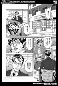 [Hara Shigeyuki] Oneesan to Asobou Ch. 1-8