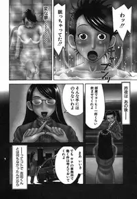 [Nakamura Sakyou] Katei Kyoushi Nanako