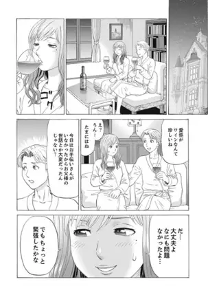 Zetsurin Gifu no Hitodzuma Choukyou ~ Otto no Me no Mae de ... 365-nichi, Name Mawasa reru Kaikan Jiru