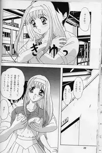 (C56) [Chandora & LUNCH BOX (Makunouchi Isami)] Lunch Box 38 - Toshishita no Onnanoko 1-2 Soushuuhen (Kakyuusei)