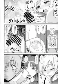 (Mou Nanimo Kowakunai 19) [Butazuraya Seinikuten (Various)] Futanari Chinko ni Onayami no Aru Mahou Shoujo Goudoushi Sono Emono, Mondai Ari desu (Puella Magi Madoka☆Magica)