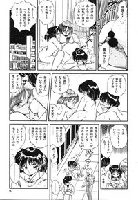 [Tomozawa Shou] Mishoujo Hina Matsuri