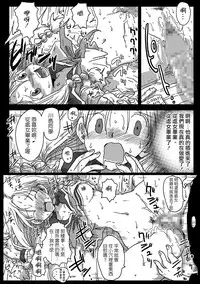 [Amahara Teikoku (Amahara)] Teisou Gyakuten Sekai [Chinese] [為了拯救自己的蛋蛋漢化] [Digital]