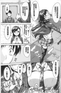 [Nagisa no Usagi] Maru-Chi Play | 變態痴女遊戲 [Chinese]