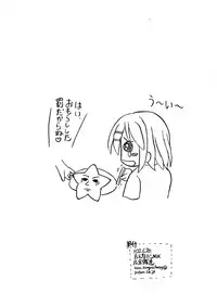 [Onnanoko MIX (Hirokane Tetsudou)] Yuicon - Yui Complex (K-ON!)