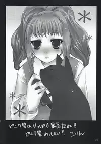 (C74) [Kesshoku Mikan (Anzu, ume)] CERAMIC LILY (CODE GEASS: Lelouch of the Rebellion)