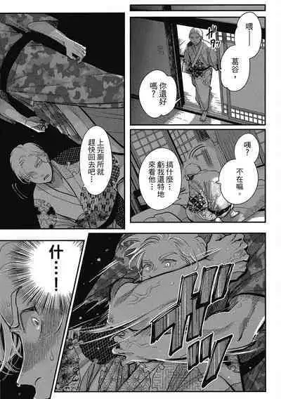 Happy Kuso Life 3 | 極樂鳥日子 3