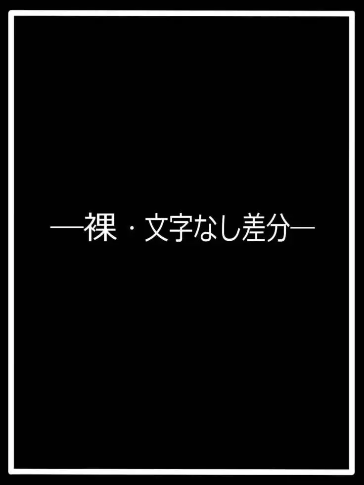 『二人だけの時間』東条遥